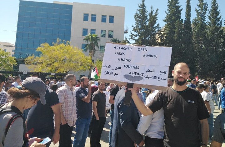 إضراب معلمي الأردن يتواصل ووقفة بعمّان دعما لهم (شاهد)