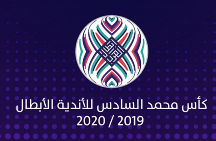 مباريات البطولة العربية