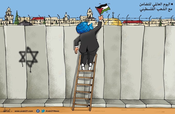 التضامن مع الشعب الفلسطيني!