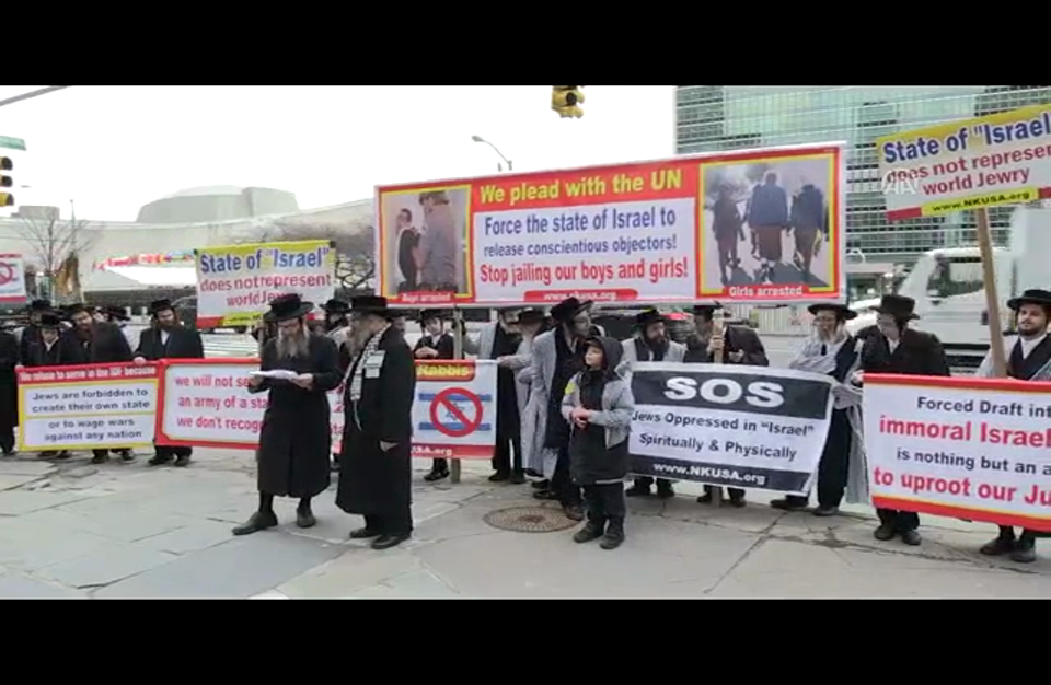 شجار بين يهود معارضين ومؤيدين لإسرائيل أمام مبنى الأمم المتحدة