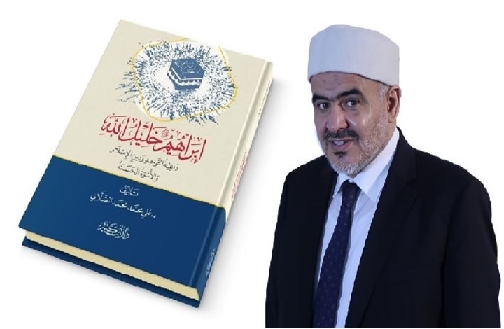قصة "إبراهيم خليل الله أبو الأنبياء والمرسلين" في كتاب