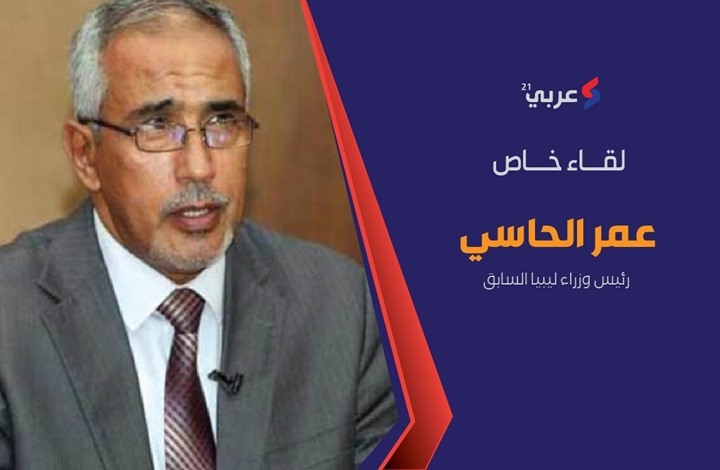 عمر الحاسي يتحدث لـ"عربي21" عن أسباب تأخير انتخابات ليبيا