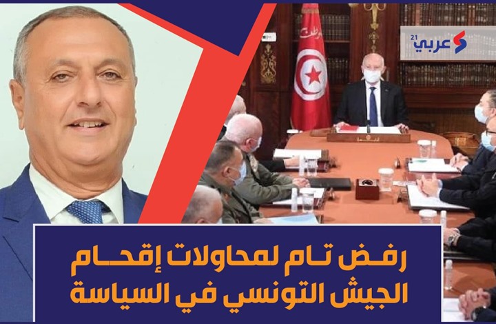 نرفض محاولات إقحام جيش تونس في السياسة نرفض محاولات إقحام جيش تونس في السياسة