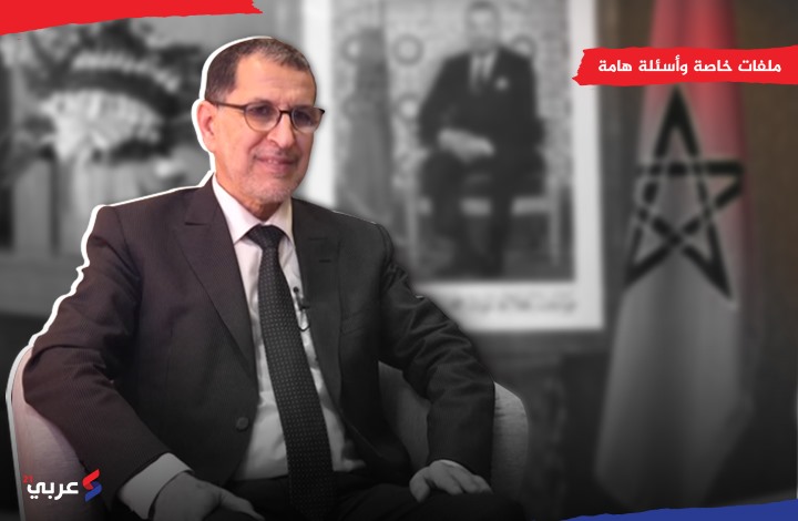 رئيس الوزراء المغربي "يفتح قلبه" في حوار شامل مع "عربي21"