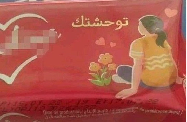دعوات لمقاطعة شركة "بسكويت" مغربية بسبب "خدش الحياء"