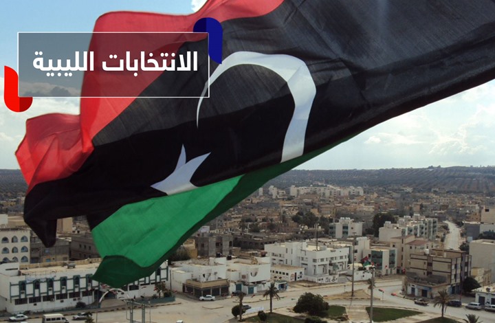 5 أسئلة وأجوبتها عن الانتخابات الليبية وأسباب الخلافات حولها