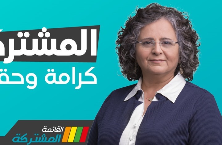 نائبة عربية بالكنيست تتحدث لـ"عربي21" عن الانتخابات والقوائم