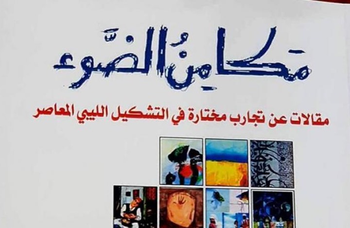 يعتبر الخط العربي من اهم مجالات الفن التشكيلي العربي