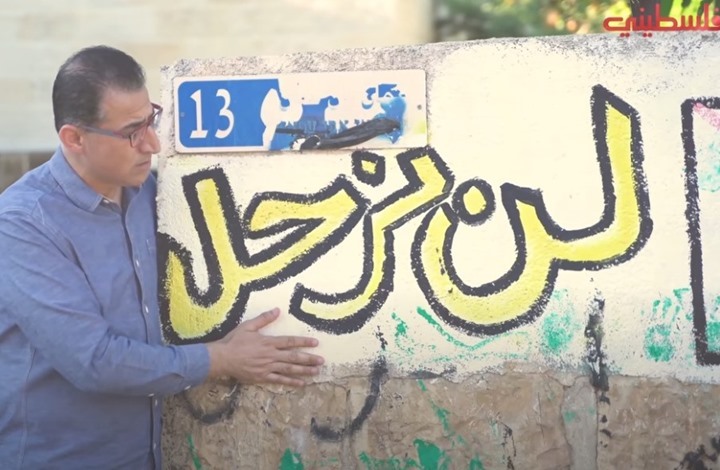 "مش طالع" كليب لقناة "فلسطيني" عن "الشيخ جراح" (شاهد)