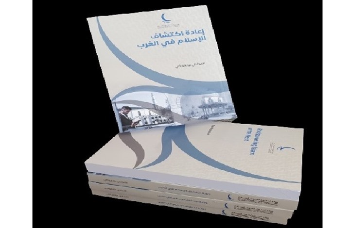 مقاربات الإسلام في الفكر الغربي المعاصر.. قراءة في كتاب (1من2)