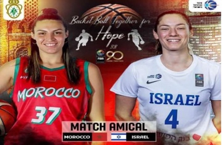 مباراة كرة السلة تجمع المغرب والاحتلال الإسرائيلي بالرباط