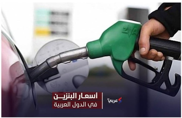 المغرب تتصدر وليبيا الأقل.. أسعار البنزين لـ2022 (إنفوغراف)