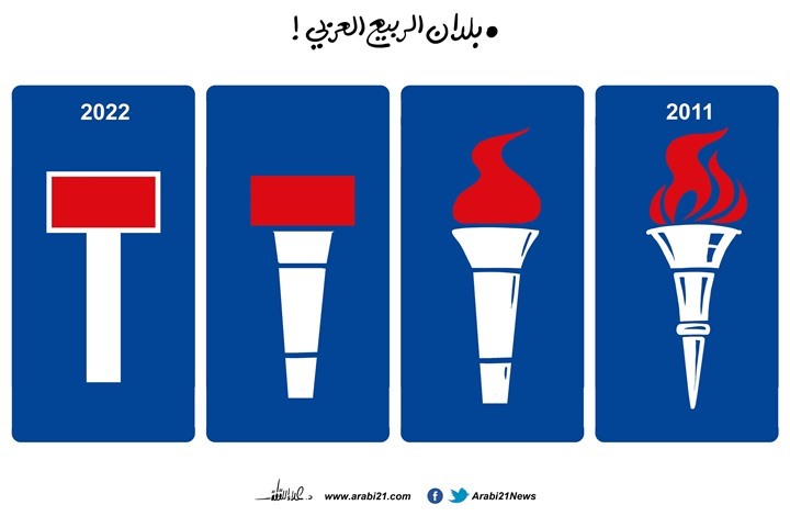 ثورات الربيع العربي!