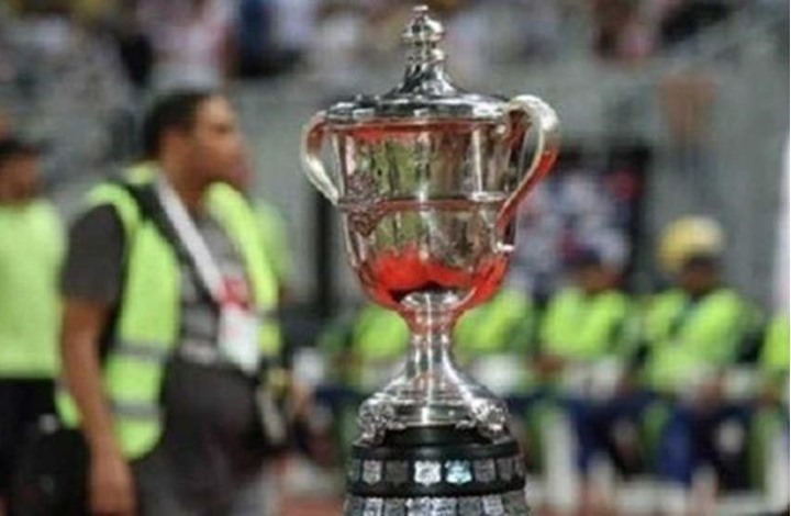 قرعة كأس مصر تثير الجدل وناد عريق ينسحب من المسابقة 