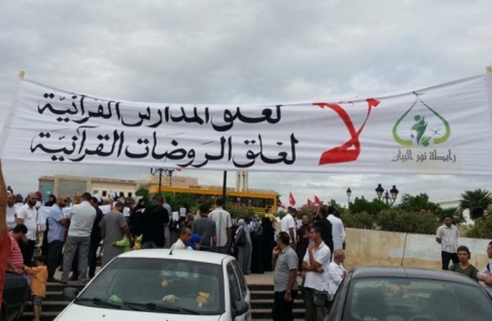 تجميد نشاط 157 جمعيّة في تونس لدواع "أمنيّة"