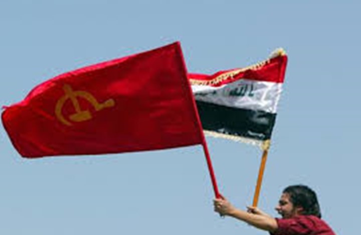 الحزب الشيوعي العراقي قصة النشأة والانقسام ثم الوحدة