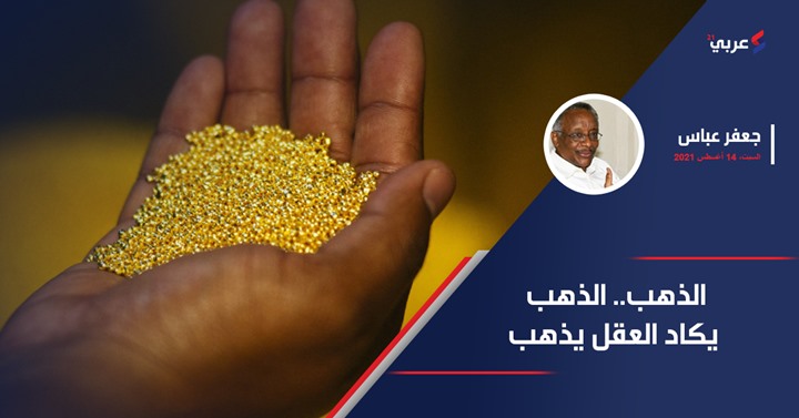 الذهب.. الذهب يكاد العقل يذهب - Vimarsana News