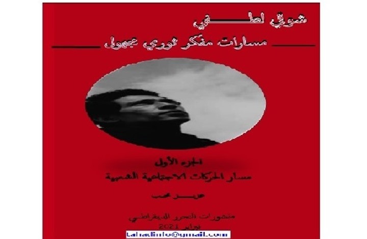 حركة 20 فبراير المغربية.. قراءة سياسية واجتماعية هادئة حركة 20 فبراير المغربية.. قراءة سياسية واجتماعية هادئة