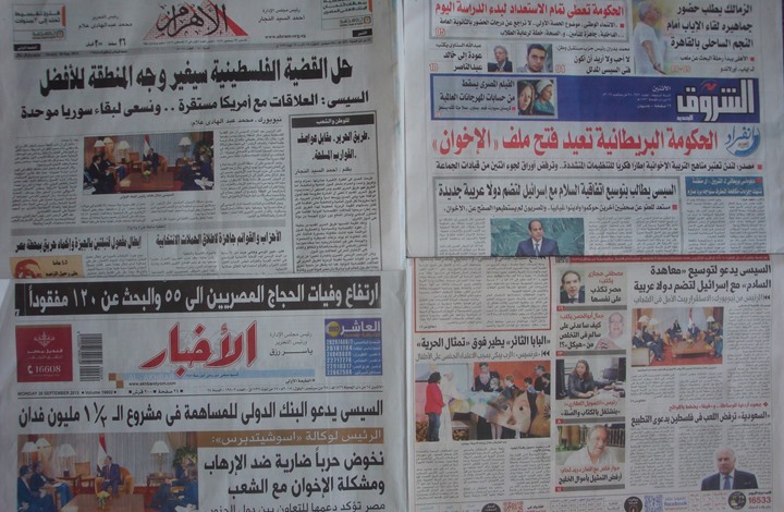 المصرية اليومية الجرائد الجريدة اليومية
