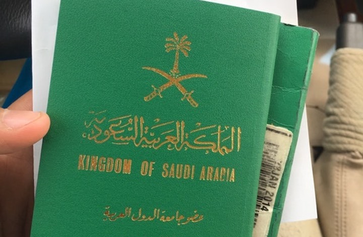 سعودي جواز دبلوماسي انواع جوازات
