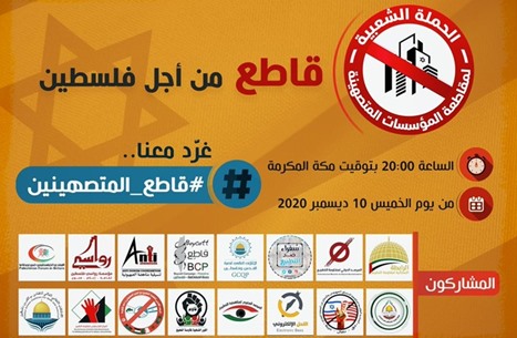 حملة شعبية لمقاطعة مصرف أبو ظبي الإسلامي بسبب التطبيع