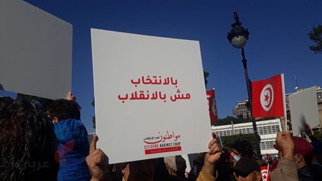 مظاهرات في تونس ضد "الحكم الفردي" لسعيد - 20211217_112630