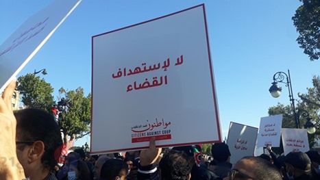 مظاهرات في تونس ضد "الحكم الفردي" لسعيد - 20211217_112606
