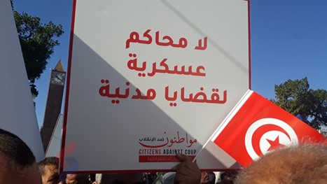 مظاهرات في تونس ضد "الحكم الفردي" لسعيد - 20211217_112221