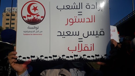 مظاهرات في تونس ضد "الحكم الفردي" لسعيد - 20211217_094908