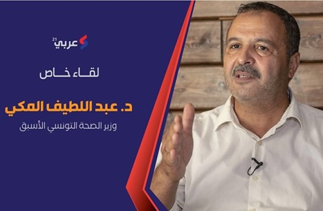 عبد اللطيف المكي لعربي21: سنعلن عن حزبنا الشهر المقبل
