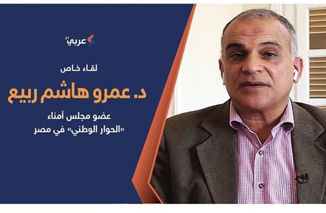 "هاشم ربيع": الحوار الوطني بمصر ينطلق منتصف الشهر المقبل