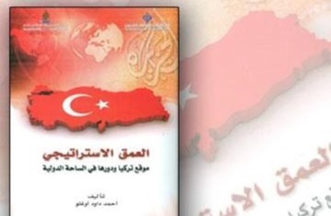 تركيا دولة محورية في الاستراتيجية الدولية والإقليمية (2من2)