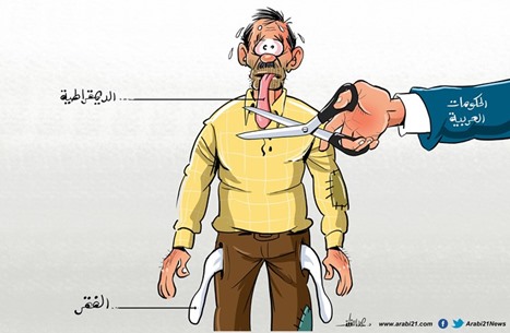 الحكومات العربية