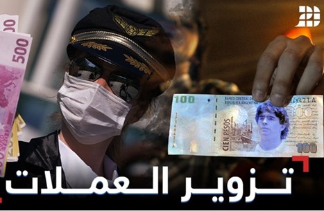 تزوير العملات في العراق