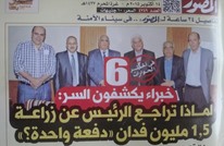 مجلة مصرية: السيسي تراجع عن زراعة 1.5 مليون فدان