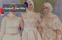 للموسم الثالث.. انطلاق مسابقة ملكة جمال المحجبات في مصر