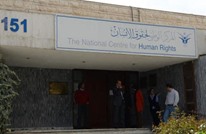 تقرير شبه حكومي: تصاعد انتهاكات حقوق الإنسان في الأردن