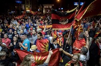 فشل استفتاء تغيير اسم مقدونيا.. والمعارضة تحتفل (شاهد)