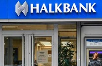تعليق محاكمة بنك تركي لدى القضاء الفيدرالي الأمريكي