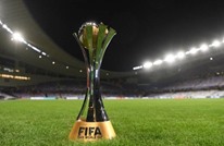 الصين تستضيف النسخة الموسعة لبطولة كأس العالم للأندية