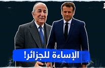 الإساءة للجزائر!
