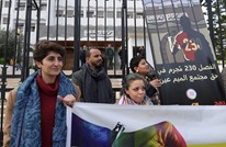 اتهامات لجامعة تونسية بالترويج للمثلية الجنسية في البلاد