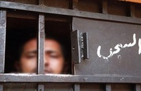 محتجزون بمصر "يختفون" بعد تسريب تعذيبهم بمركز شرطة