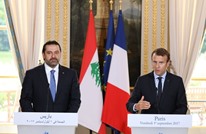 اجتماع دولي في باريس لدعم لبنان.. ورسائل لطهران والرياض