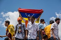 واشنطن تدرس إضافة فنزويلا لقائمة الدول الراعية للإرهاب