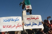 "حكومة الإنقاذ" التابعة لتحرير الشام تقدم استقالتها بإدلب