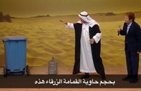 عرض مسرحي إسرائيلي يسخر من الإمارات (فيديو)