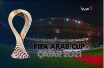 كأس العرب.. أقيمت 9 مرات فقط منذ 58 عاما (إنفوغراف)