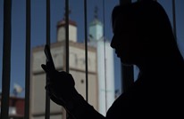 مغربيات يلجأن إلى تطبيق للتبليغ عن الاعتداءات الجنسية