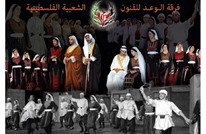"الوعد" للفنون الشعبية الفلسطينية.. حين تغني للهوية والوطن